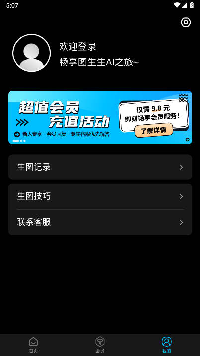 图生生app官方下载2025安卓版