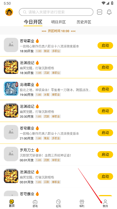 比奇玩游戏盒子app下载2025官方手机版