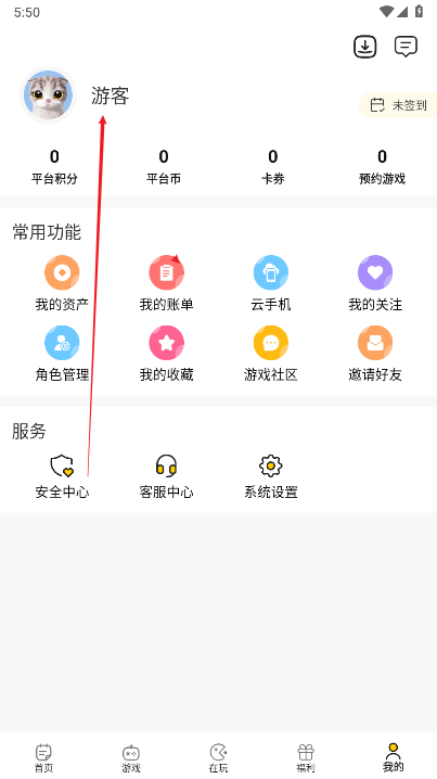 比奇玩游戏盒子app下载2025官方手机版