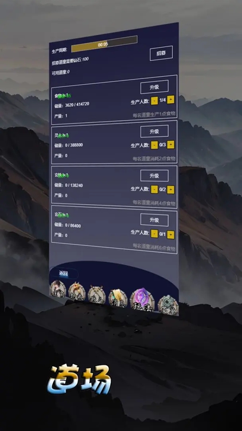修仙打怪开宝箱v0.0.3(3)