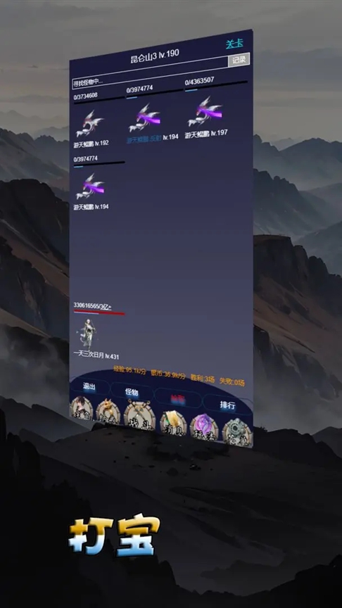 修仙打怪开宝箱v0.0.3(2)