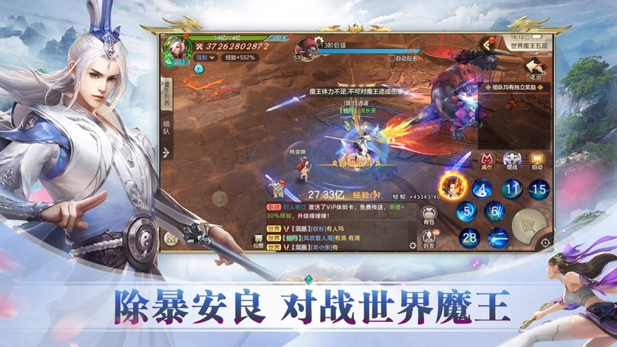 剑起诛仙v1.4.9(1)