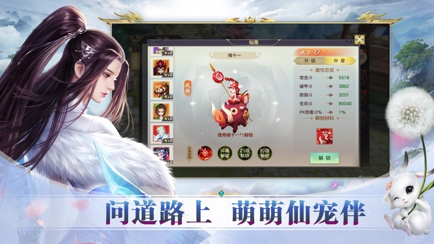 剑起诛仙v1.4.9(2)
