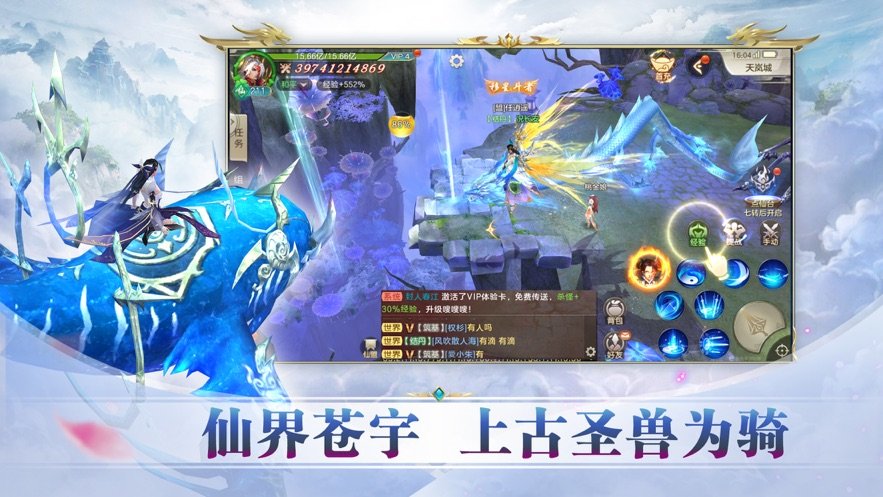 剑起诛仙v1.4.9(3)