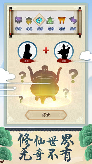 修仙式人生v1.0(1)