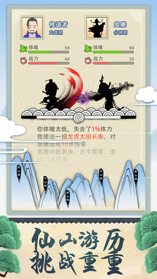 修仙式人生v1.0(3)