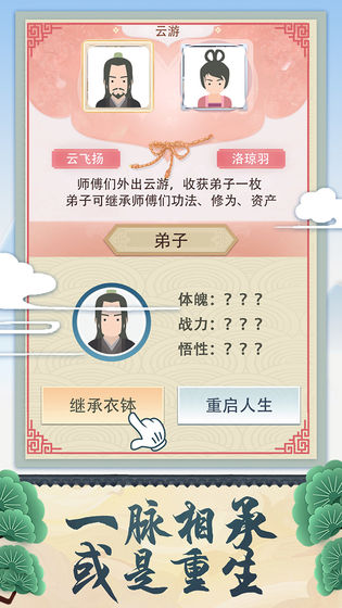 修仙式人生v1.0(2)