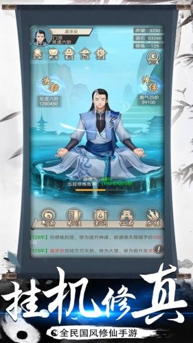 都市修仙v1.0(1)