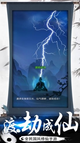 都市修仙v1.0(2)