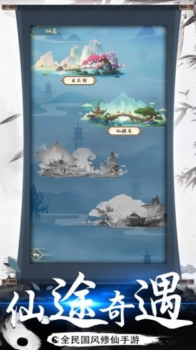 都市修仙v1.0(3)