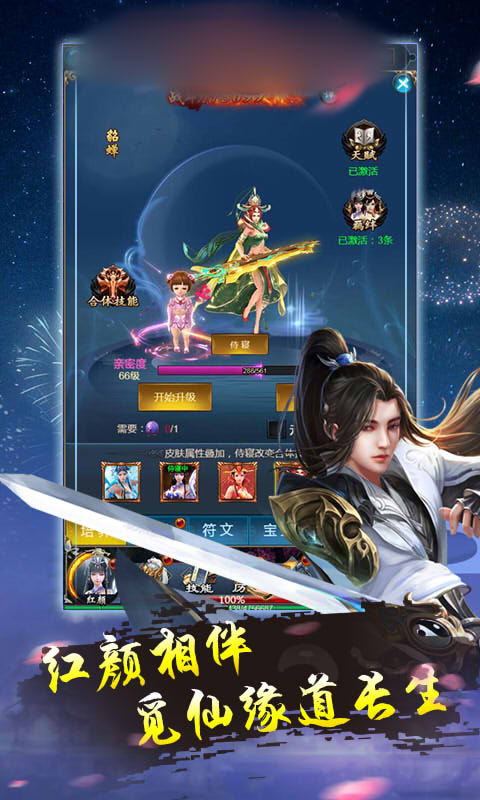 仙境诛仙v1.0.0(3)