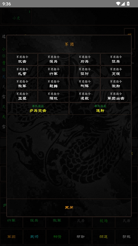 泥潭三国