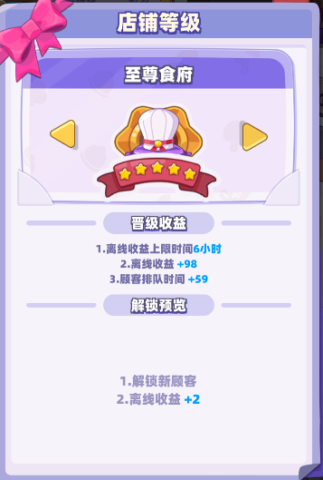 中华百味街游戏内置菜单版
