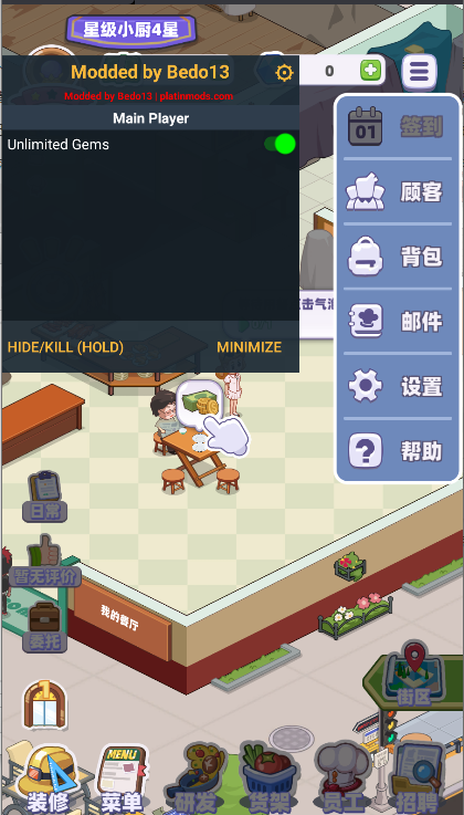 中华百味街游戏内置菜单版
