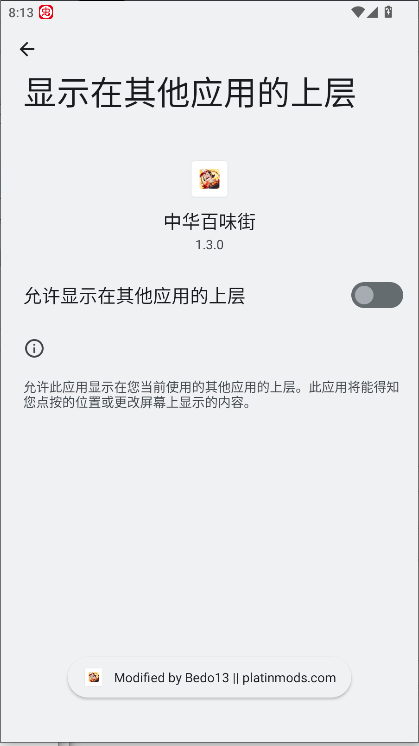 中华百味街游戏内置菜单版