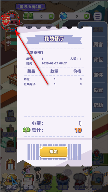 中华百味街游戏内置菜单版