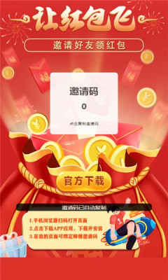 畅玩星球app安卓版