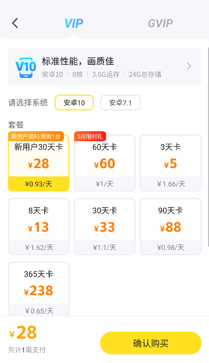 996云手机APP最新版本