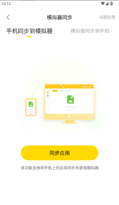 996云手机APP最新版本