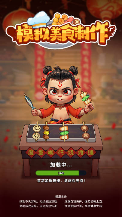 模拟美食制作免广告版小游戏