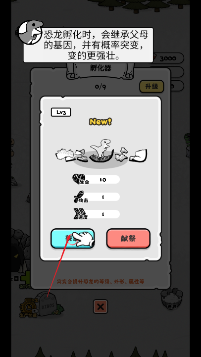 小母龙变形记免广告版