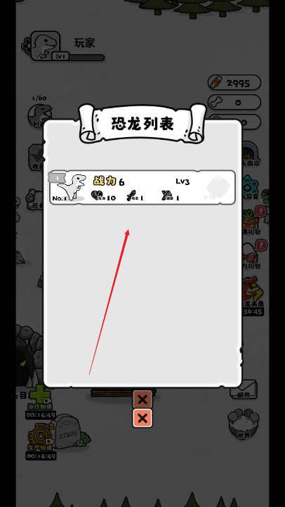 小母龙变形记免广告版