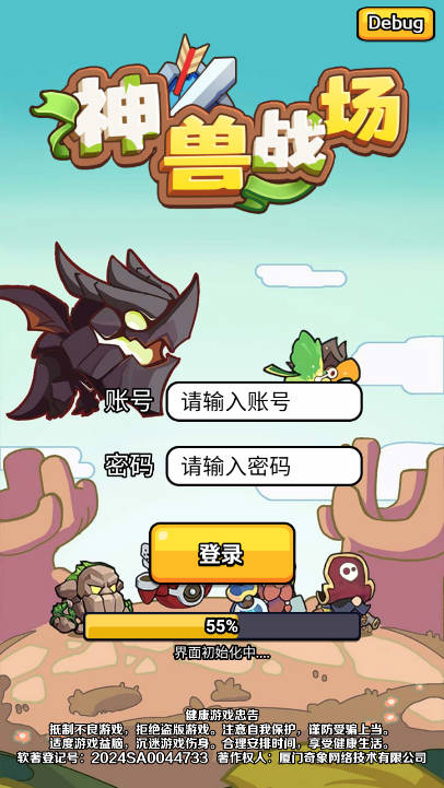 神兽战场免广告下载2025最新版本