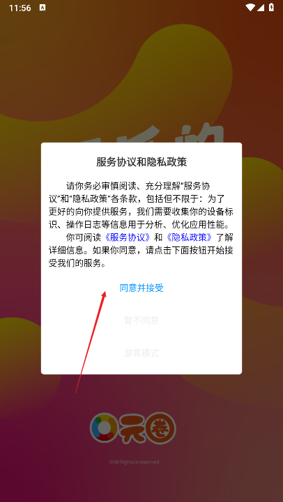 元氏元圈采购平台手机客户端