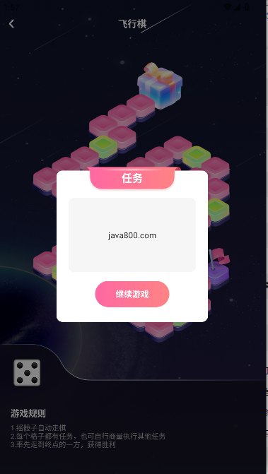 樱桃IM情侣飞行棋sp版本