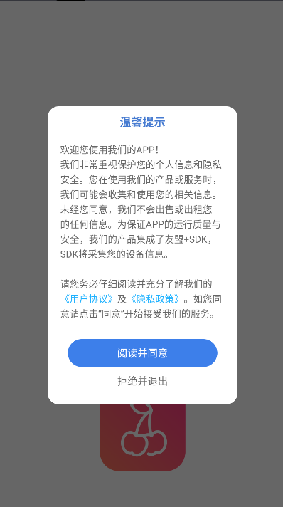 樱桃IM情侣飞行棋sp版本