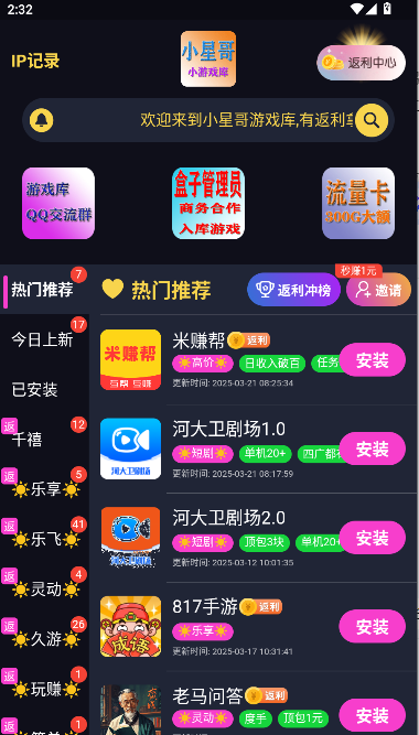 小星哥游戏库最新版本