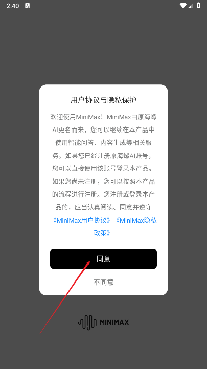 MiniMax人工智能下载2025免费版安装包