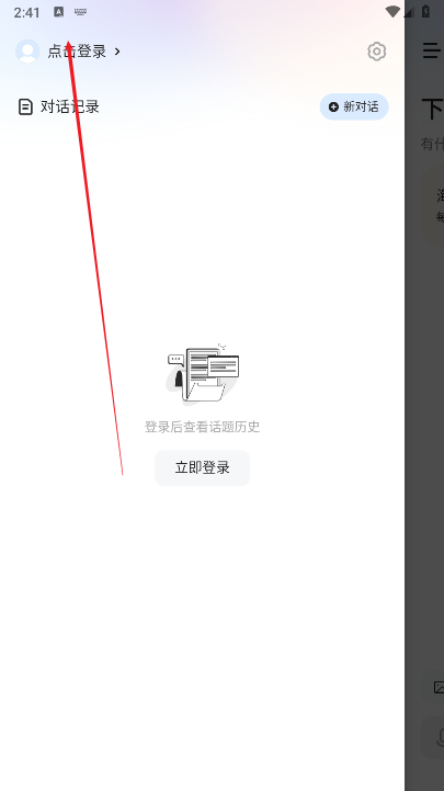 MiniMax人工智能下载2025免费版安装包