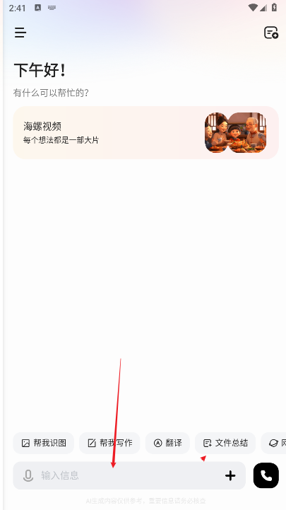 MiniMax人工智能下载2025免费版安装包