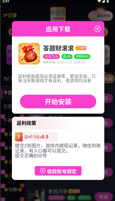 小星哥游戏库最新版本