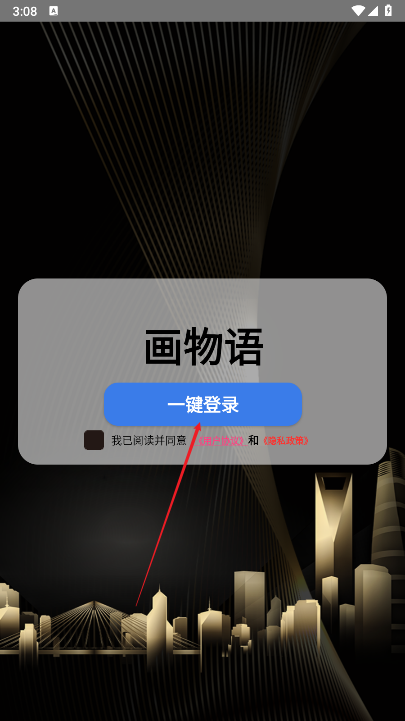画物语看广告下载2025最新版