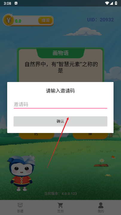 画物语看广告下载2025最新版