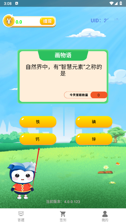 画物语看广告下载2025最新版