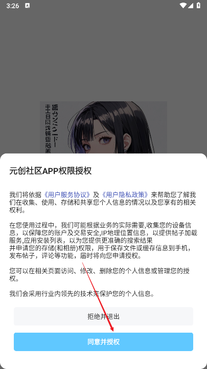 元创社区app官方下载2025最新版