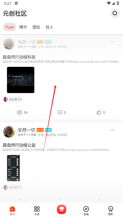 元创社区app官方下载2025最新版