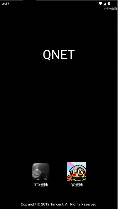 坤坤弱网QNET工具下载手机版