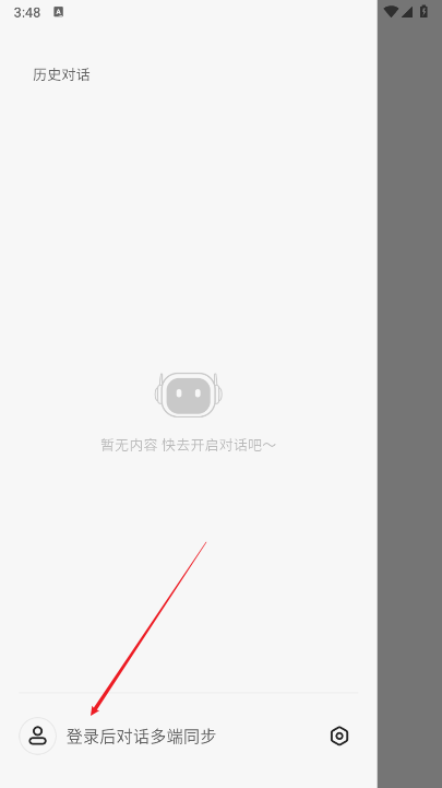 当贝AI平台下载2025手机客户端