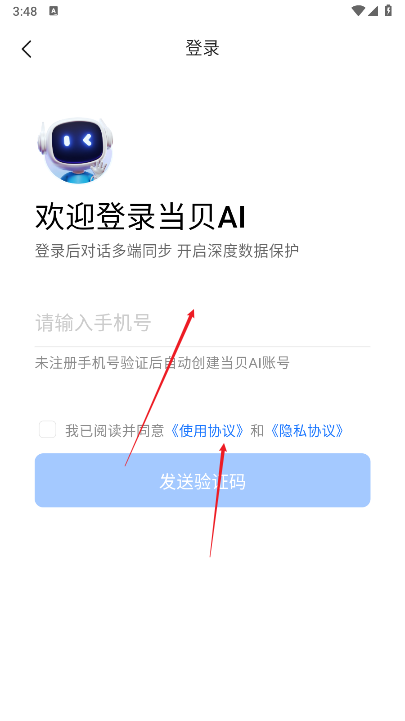 当贝AI平台下载2025手机客户端