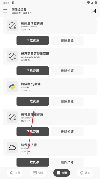 网恋终结者照妖镜软件