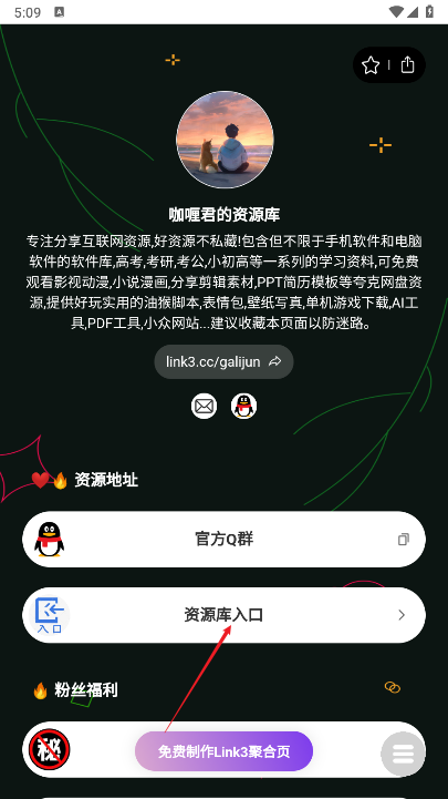 咖喱君资源库最新版本