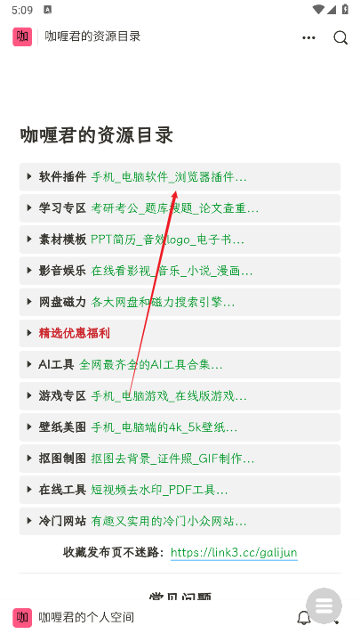 咖喱君资源库最新版本