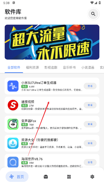 dl软件库app安卓版