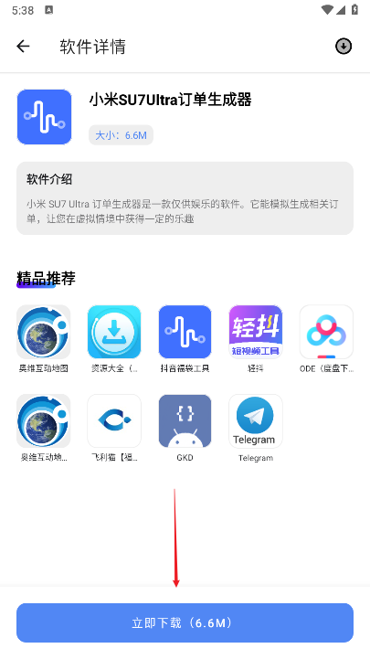 dl软件库app安卓版