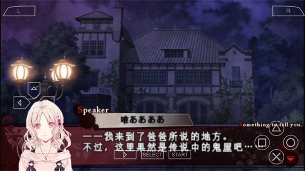魔鬼恋人v1.0.1(2)