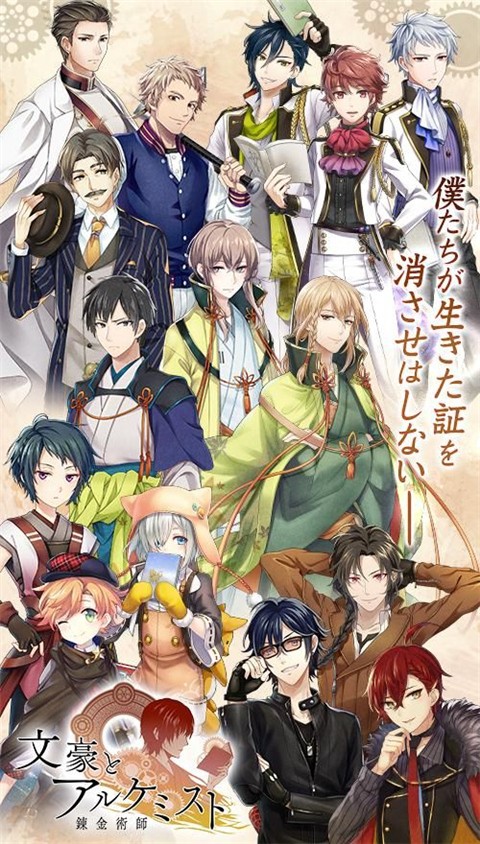 文豪与炼金术师v1.1.57(2)